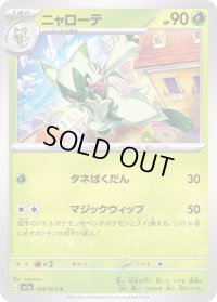 ニャローテ【C】{006/073}