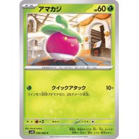 アマカジ【C】{006/066}