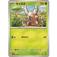 カイロス【-】{006/175}