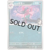 〔状態A-〕マリィのギモー【-】{006/019}