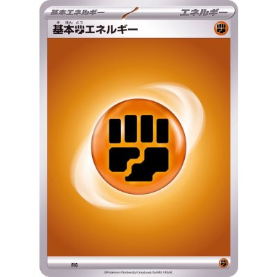 基本闘エネルギー(SVデザイン)【-】{-}