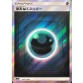 基本悪エネルギー【SR】{208/173}