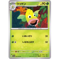 ウツドン【C】{070/165}