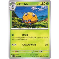 レドームシ【C】{004/066}