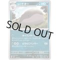 パルデアドオー【-】{070/139}
