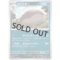 パルデアドオー【-】{070/139}