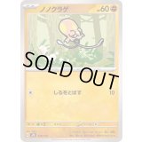 ノノクラゲ【-】{070/175}