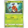 コロボーシ【C】{004/067}