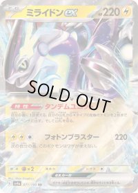 〔状態B〕ミライドンex【RR】{071/190}