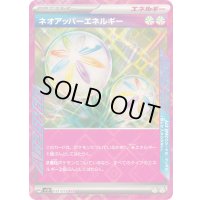 〔状態B〕ネオアッパーエネルギー【ACE】{071/071}
