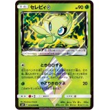 〔状態B〕セレビィ◇【PR】{015/095}
