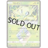 セレビィ◇【PR】{015/095}
