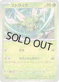ストライク【C】{001/071}