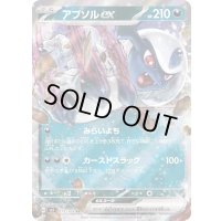 〔状態B〕アブソルex【RR】{073/108}