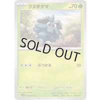 クヌギダマ【C】{002/071}