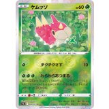 ケムッソ(モンスターボールミラー)【C】{004/071}