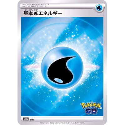 画像1: 〔状態B〕基本水エネルギー(Pokemon GOロゴ)【-】{-}