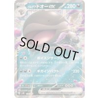 〔状態A-〕パルデアドオーex(RR仕様)【-】{074/175}