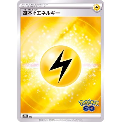 画像1: 基本雷エネルギー(Pokemon GOロゴ)【-】{-}