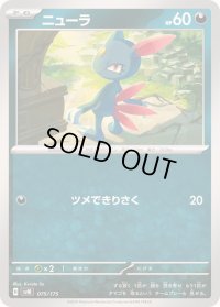 〔状態A-〕ニューラ【-】{075/175}