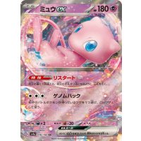 ☆SALE☆ミュウex【RR】{076/190}