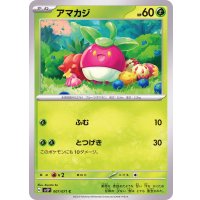 アマカジ【C】{007/071}