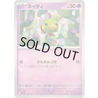ネイティ【-】{078/190}