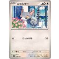 ニャルマー【C】{078/102}