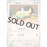 ノコッチ【C】{078/100}