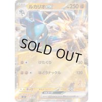 〔状態A-〕ルカリオex(RR仕様)【-】{032/066}