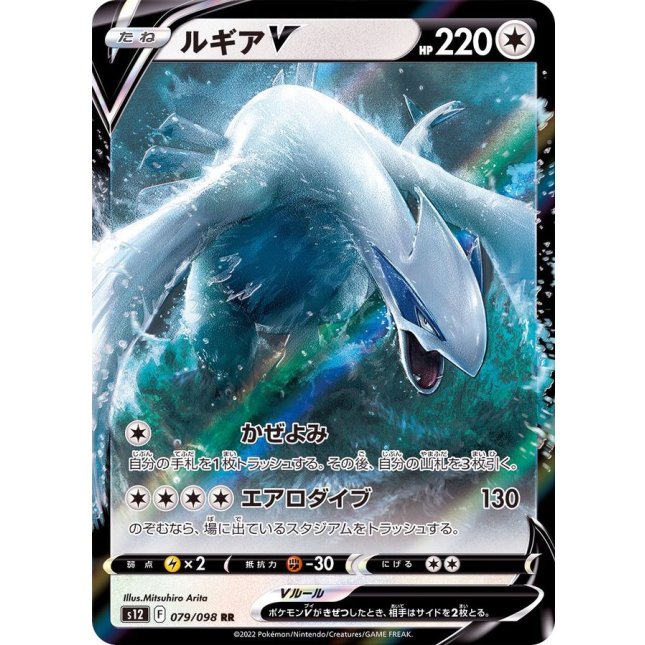 ルギアLV45 旧裏 ポケモンカード ルギア 旧裏 LV45 初期｜Yahoo!フリマ（旧PayPay