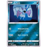 ズバット(ミラー)【-】{249/414}