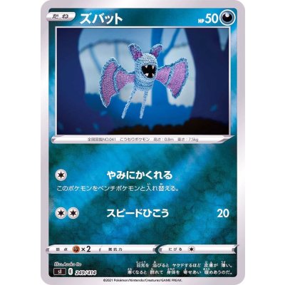 画像1: ズバット(ミラー)【-】{249/414}