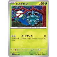 クヌギダマ【C】{001/078}