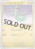 ドラメシヤ【C】{079/101}