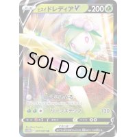 〔状態C〕ヒスイドレディアV【RR】{007/067}