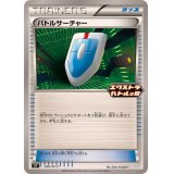 バトルサーチャー【P】{226/SV-P}