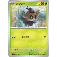 ボクレー【C】{007/108}