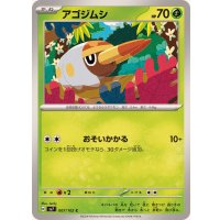 アゴジムシ【C】{007/102}