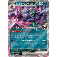 〔状態B〕マリィのオーロンゲex(RR仕様)【-】{007/019}