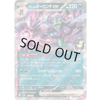〔状態B〕マリィのオーロンゲex(RR仕様)【-】{007/019}