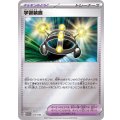学習装置(ミラー)【-】{022/030}