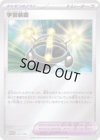 〔状態A-〕学習装置(ミラー)【-】{022/030}