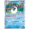 ミロカロス【R】{014/066}