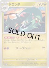 ドロンチ【C】{080/101}