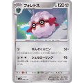 フォレトス【-】{080/139}