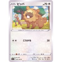 ビッパ【C】{081/100}