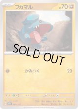 フカマル【-】{081/187}