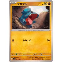 フカマル【-】{081/187}