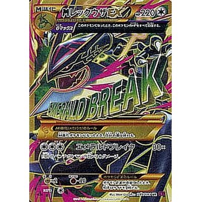 ポケモンカード メガレックウザex Ur Cscm Ca